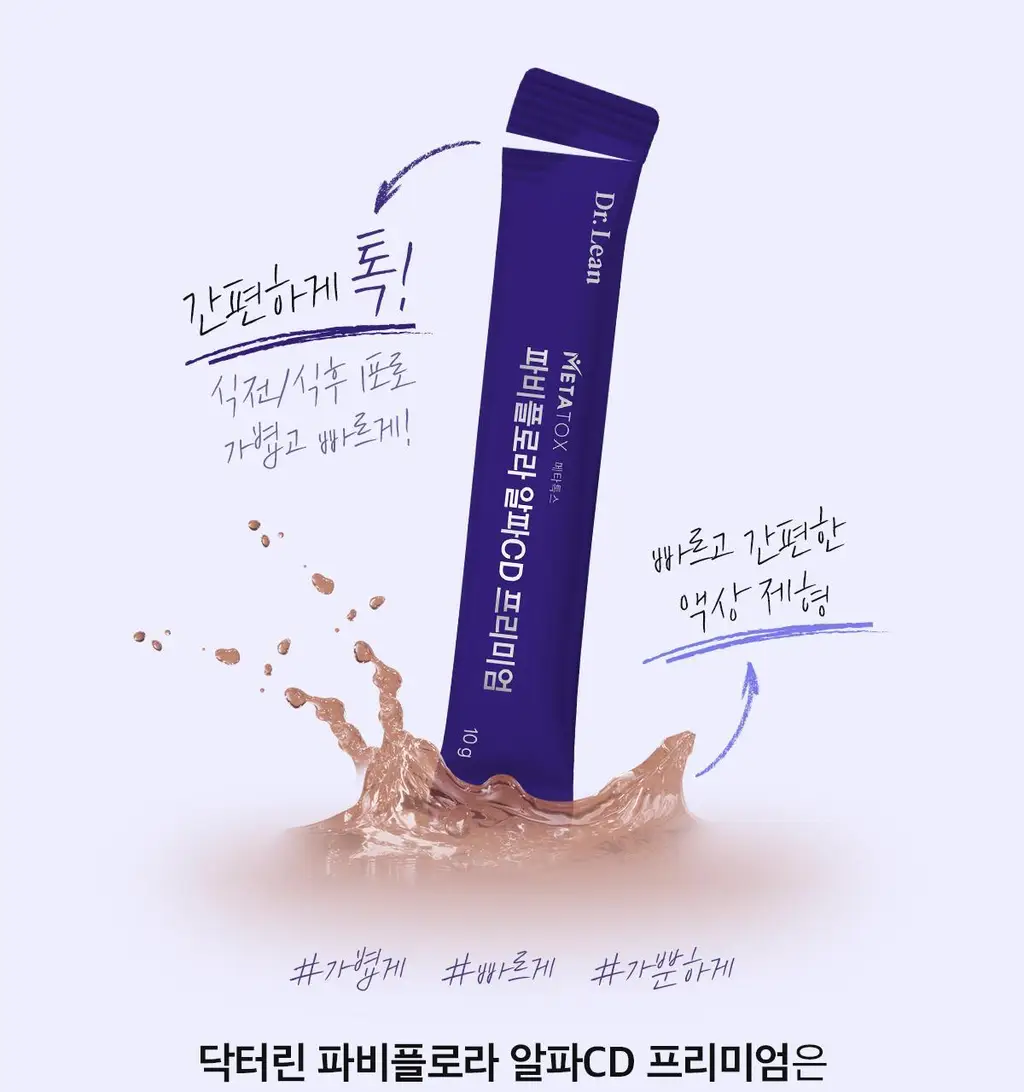 [올영단독] 닥터린 파비플로라 알파CD 프리미엄 10g X 30포 (1개월분) 상세페이지 35